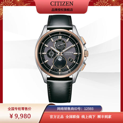 西铁城/CITIZEN光动能电波对时月相舒博™钛BY1004-17X 商品图9