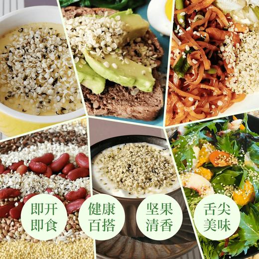 识萃脱壳火麻仁 350克/袋   FX-A-1930 商品图5