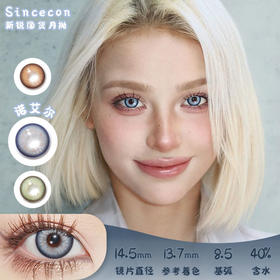 SinceCon 诺艾尔 月抛 2片 14.5mm 参考着色13.7mm 基弧8.5 含水40% 新锐国货