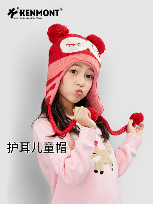 【云优选】卡蒙可爱卡通动物设计儿童毛线帽摇粒绒护耳亲肤保暖针织帽6-9岁 商品图0