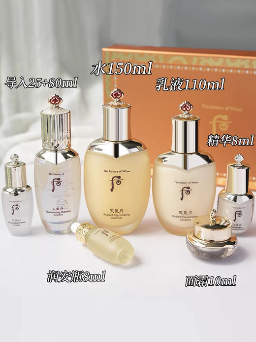 天气丹企划三件套带精华80ml 商品图1