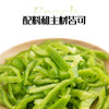 【买两份十堰主城区包邮】新鲜蔬菜  薄皮青椒3斤/份 商品缩略图1