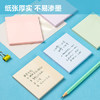得力（deli）300张5色浅调系列淡彩简约便利贴 76*76mm便签本/记事贴/ 自粘留言本办公用品 BT133 商品缩略图1