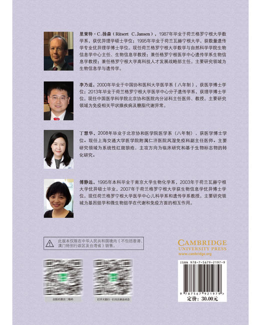 领导科研团队 李乃适译 科研人员早期职业生涯系列 管理已经获得资助科研项目成功处理所有相关职责指导 中国协和医科大学出版社 商品图4