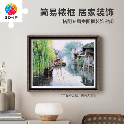 【折扣商品 不退不换】1200片 平面塑料拼图 H3279 黄有维-万条垂下绿丝绦 商品图4