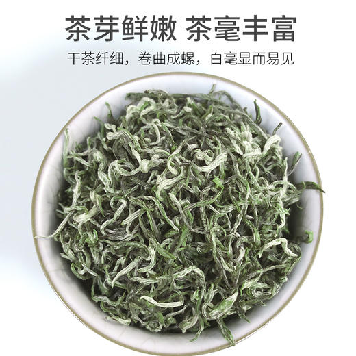 2026新茶 碧螺春茶叶明前早春绿茶精品特级嫩芽100g*2罐 商品图1