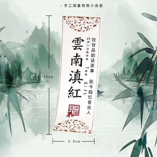 不干胶【云南滇红】6元1张.需购满30张包邮 商品图1