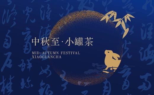 【限定款】小罐茶茶叶茶礼盒装金20罐特级大红袍铁观音鸭屎香单丛茶 商品图6