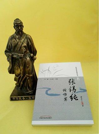 张锡纯论伤寒（修订版）张锡纯临证精华丛书【刘建、王立新】 商品图3