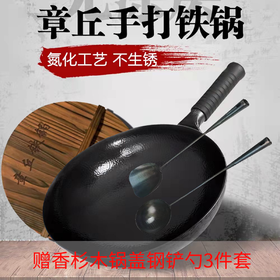 赠锅盖铲勺3件套【舌尖同款章丘铁锅】纯手工锻打32cm宗师不粘锅 产地溯源防伪 无化学涂层物理 不惧刮擦