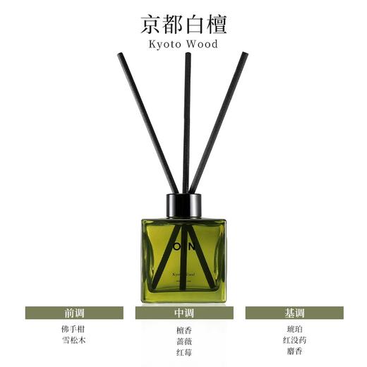 体研究所 京都白檀无火香薰 200ml【伊藤优选301577】 商品图0