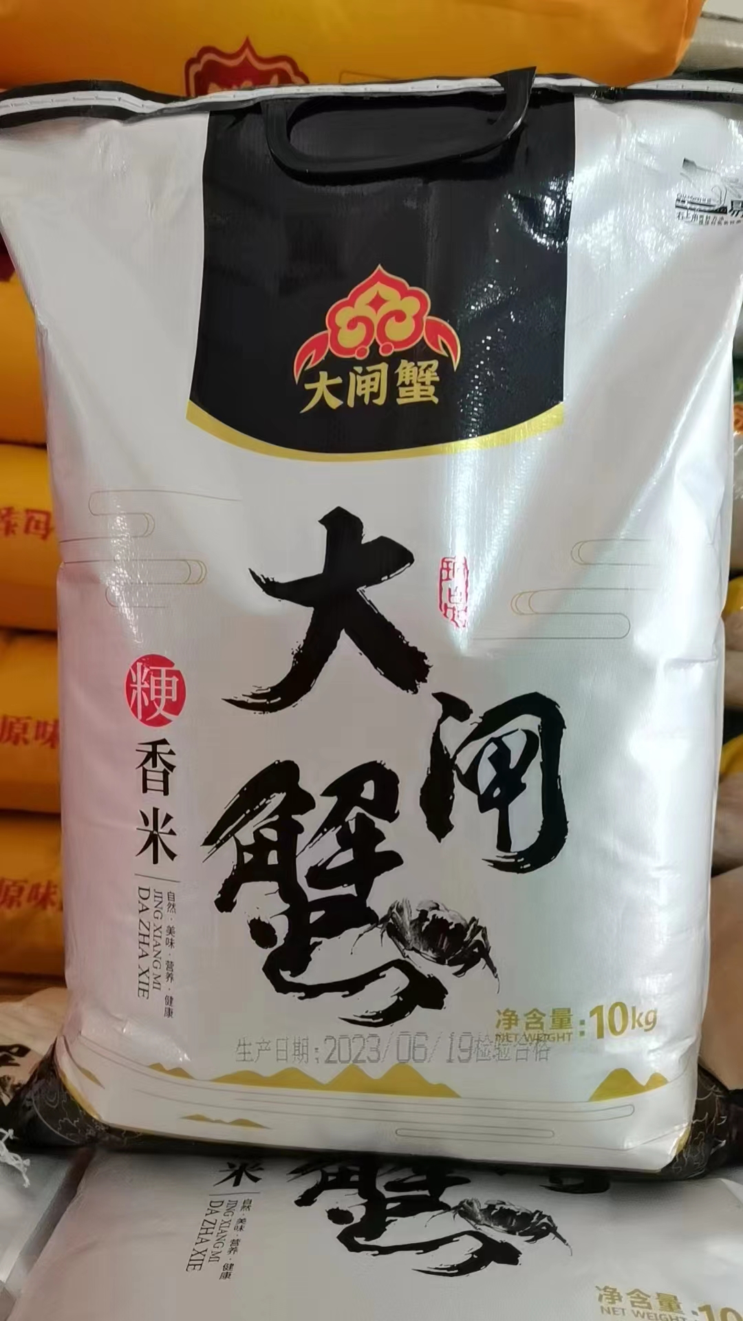 D大闸蟹粳香米（10kg）