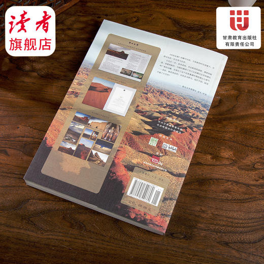 《河西走廊》  CCTV同名纪录配套图书 甘肃教育出版社 商品图4
