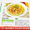 巧手拌凉菜 家常菜谱食谱 自制凉拌中华饮食文化美食大全美食书做菜厨师书籍料理书凉菜技术配方菜谱大全书籍畅销书排行榜 商品缩略图3