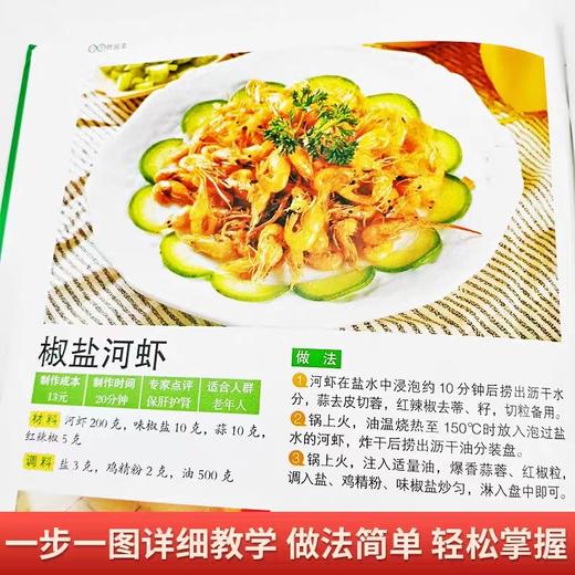 巧手拌凉菜 家常菜谱食谱 自制凉拌中华饮食文化美食大全美食书做菜厨师书籍料理书凉菜技术配方菜谱大全书籍畅销书排行榜 商品图3