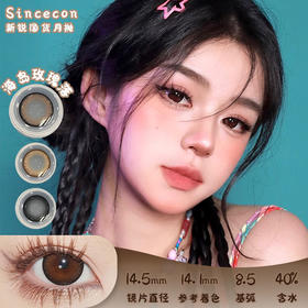 SinceCon 海岛玫瑰落 月抛 2片 14.5mm 参考着色14.1mm 基弧8.5 含水40% 新锐国货
