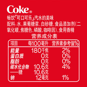 可口可乐（Coca-Cola）汽水 碳酸饮料 888ml*12瓶 家庭聚会 整箱装 年货 商品图2