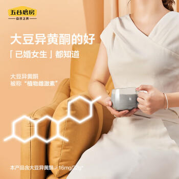 五谷磨房黑之养五黑豆浆粉即冲早餐豆浆粉320g 商品图6