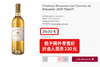 【375ml】莱斯珍宝贵腐甜白葡萄酒 2019 Carmes de Rieussec 2019 商品缩略图1