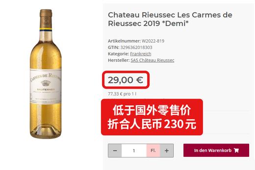 【375ml】莱斯珍宝贵腐甜白葡萄酒 2019 Carmes de Rieussec 2019 商品图1