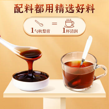 内廷上用秋梨膏 枇杷雪梨蜂蜜清润梨膏露咽喉嗓菊花老人180g 商品图1