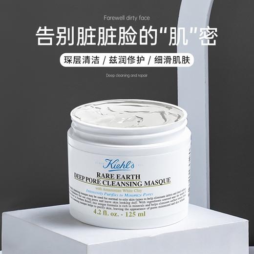 【全球购】「科颜氏合集」科颜氏白泥面膜125ml  高保湿面霜125ml 淡斑精华115ml 金盏花水250ml  牛油果眼霜28ml 商品图1