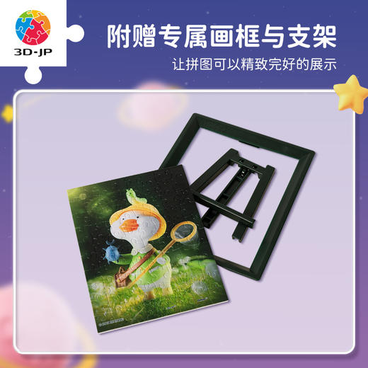 【折扣商品 不退不换】80片 迷你塑料 盲盒系列 Q1129 和躺平说不鸭系列 商品图4