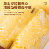 「芝士夹心！魔方吐司」壹得利芝士味夹心吐司无边去皮手撕面包营养早餐代餐零食 商品缩略图2