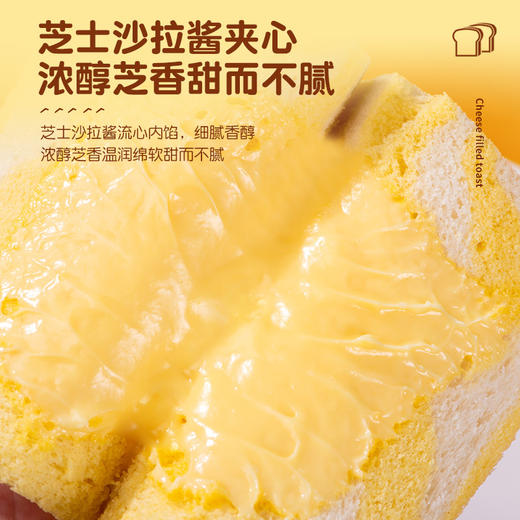 「芝士夹心！魔方吐司」壹得利芝士味夹心吐司无边去皮手撕面包营养早餐代餐零食 商品图2