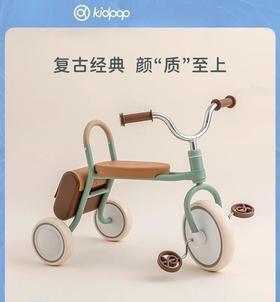 9楼母婴生活馆 Kidpop复古mate经典儿童三轮车脚踏车2-4岁宝宝滑步车 吊牌价：639~899元 活动价：539~799元