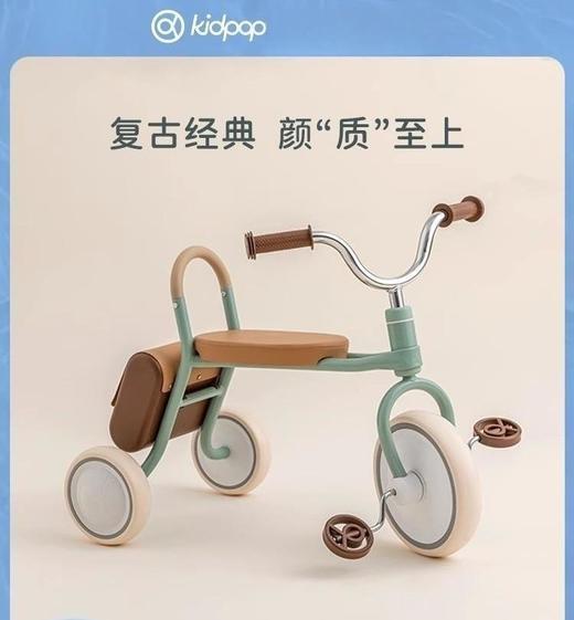 9楼母婴生活馆 Kidpop复古mate经典儿童三轮车脚踏车2-4岁宝宝滑步车 吊牌价：639~899元 活动价：539~799元 商品图0