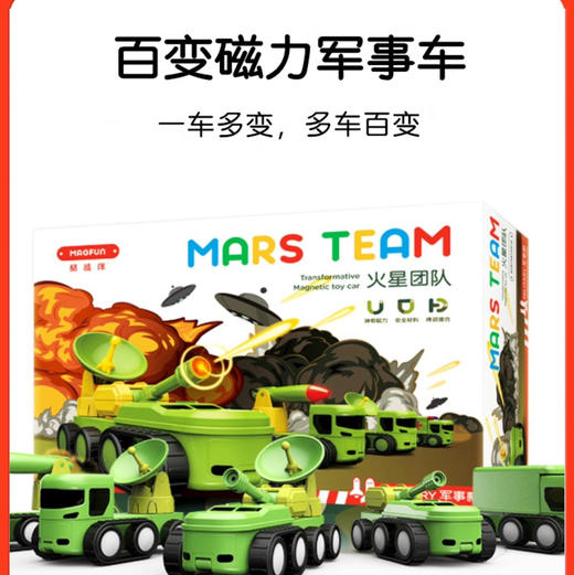 酷彼伴MAG-1995火星团队系列-军事车 商品图0