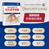 美国儿科学会母乳喂养指南（第3版） 商品缩略图1