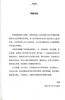张锡纯论伤寒（修订版）张锡纯临证精华丛书【刘建、王立新】 商品缩略图4