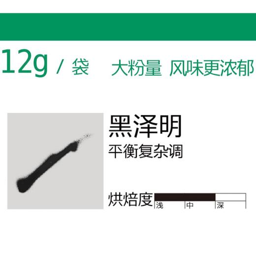 黑泽明2.0 中深烘焙挂耳咖啡 10片装 商品图1