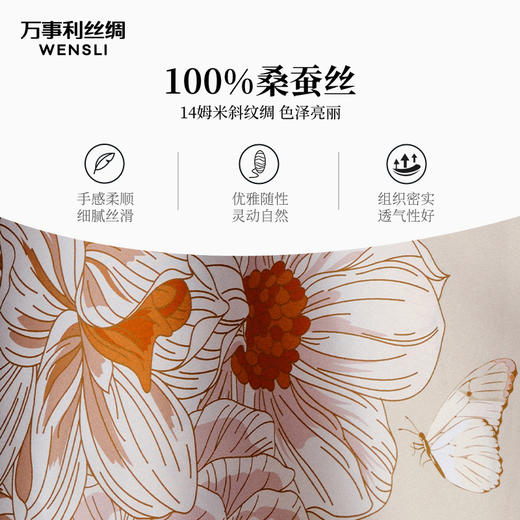 万事利63厘米双面印花中方巾【倾城之姿】 商品图3