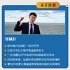 穿透财报 读懂财报中的逻辑与陷阱 新准则解读版 一本书读懂财报 上市公司财务报表分析从入门到精通 了解企业真相 商品缩略图3