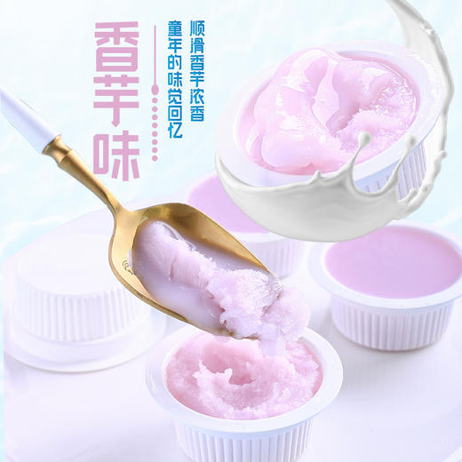 「三种口味」奶昔冰淇淋果冻布丁夏季解暑冷饮雪糕碎碎冰饮料休闲零食 商品图2