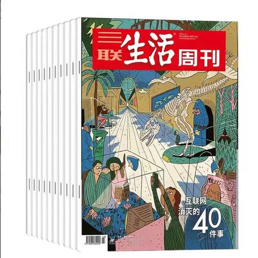 《三联生活周刊》1年共52期 商品图10