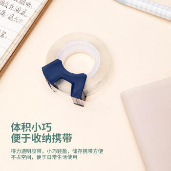 得力（deli）透明胶带切割器套装 12mm*20m加厚高粘小胶带 开学必备学习用品 错题整理学生文具 2卷 30038 商品图1