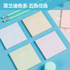 得力（deli）300张5色浅调系列淡彩简约便利贴 76*76mm便签本/记事贴/ 自粘留言本办公用品 BT133 商品缩略图3