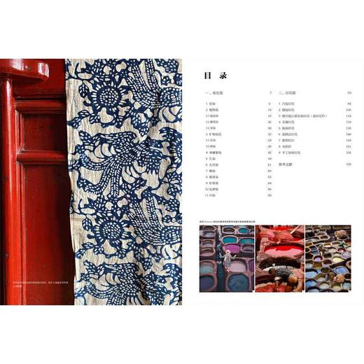 手工印染艺术与技术(汪芳) 商品图1
