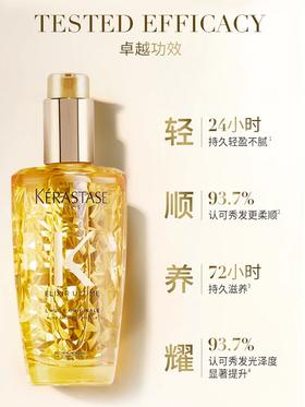 严选 | 卡诗双重菁纯护发精油100ml/瓶(山茶花/玫瑰) 滋养修护 轻盈亮泽 免洗柔顺滋养