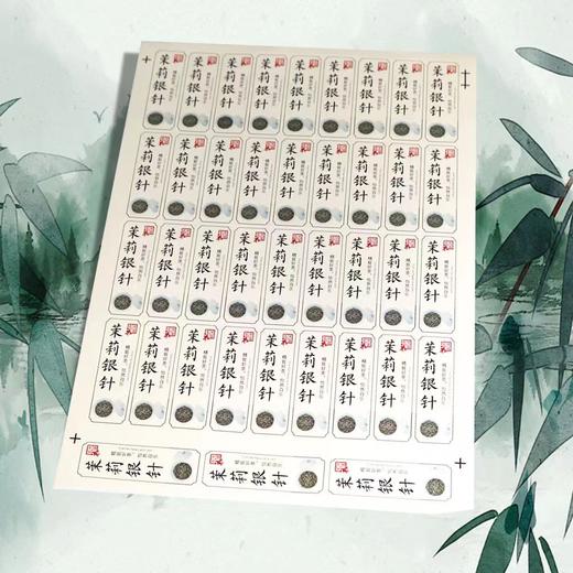 不干胶【茉莉银针】6元1张.需购满40张包邮 商品图2