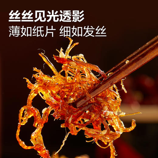 良品铺子|【爆款满减】灯影牛肉丝 (麻辣味)125gx1袋（单拍不发货） 商品图1