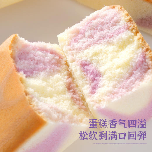 「香芋味！大理石蛋糕」壹得利大理石蛋糕 香芋味糕点心早代餐面包 商品图1