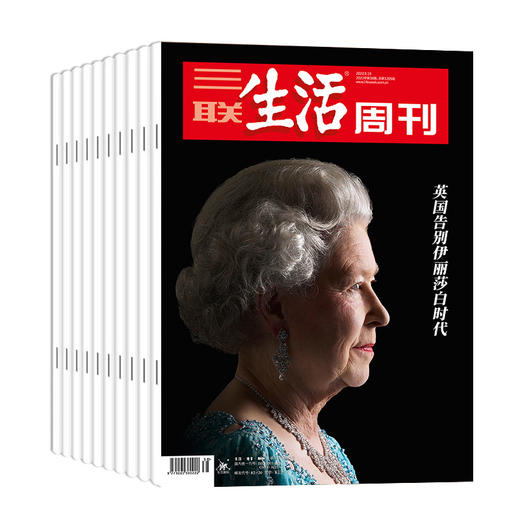 《三联生活周刊》1年共52期 商品图3