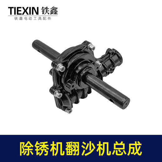 【货号05865】除锈机翻沙机总成机头总成加长杆抛光机箱体整套总成 商品图6