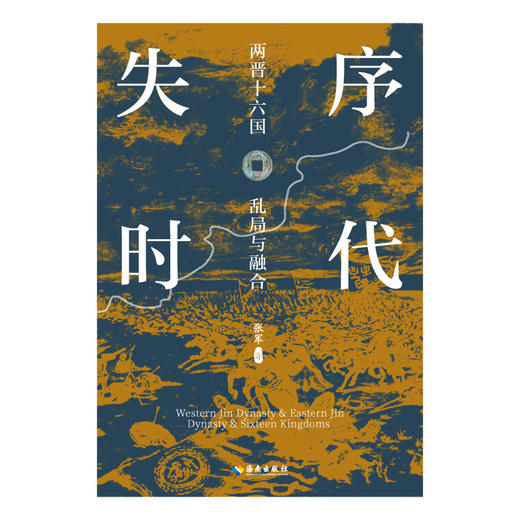失序时代 商品图0