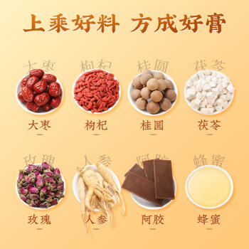 内廷上用酸枣仁膏 百合茯苓桑椹桂圆莲子膏滋养生方300g 商品图1